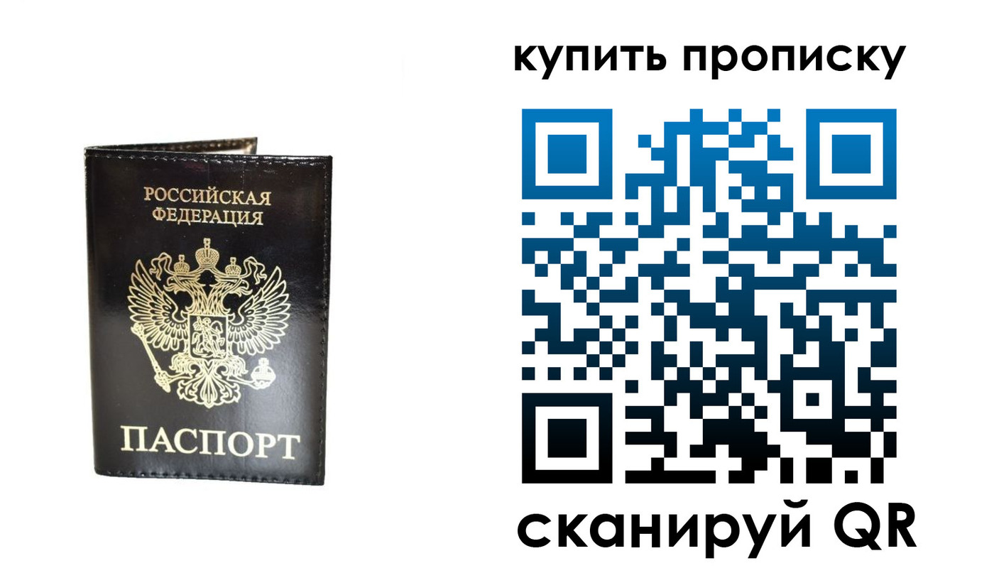 временная регистрация в Новодвинске
