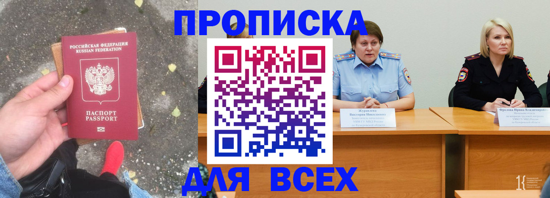 миграционный учет в Новодвинске