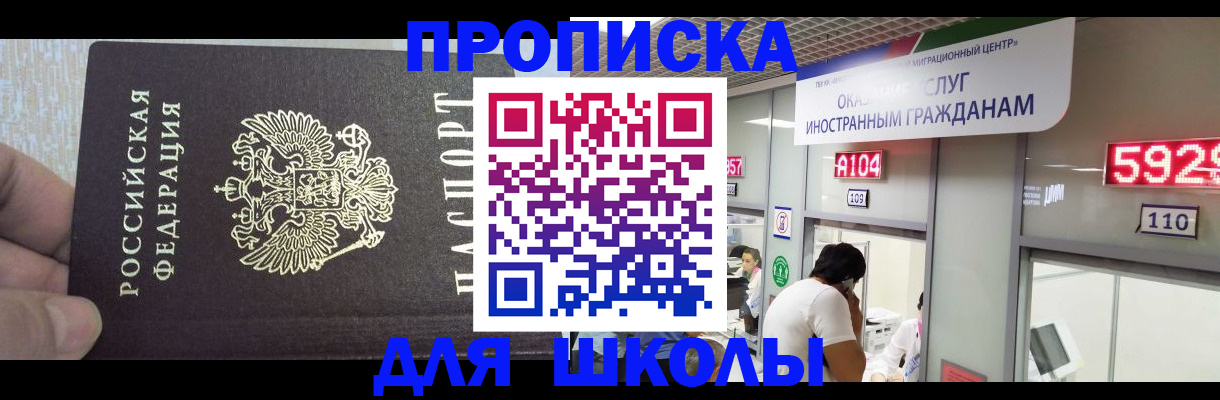 прописка регистрация в Новодвинске