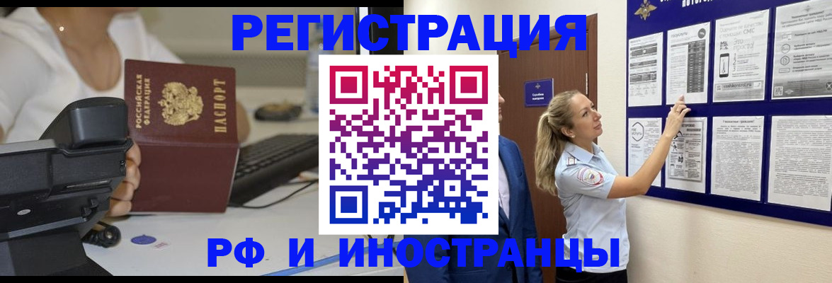 регистрация в Новодвинске