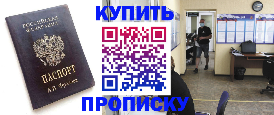 временная регистрация законно в Новодвинске