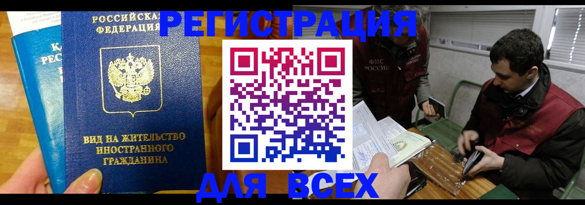 прописка законно в Новодвинске