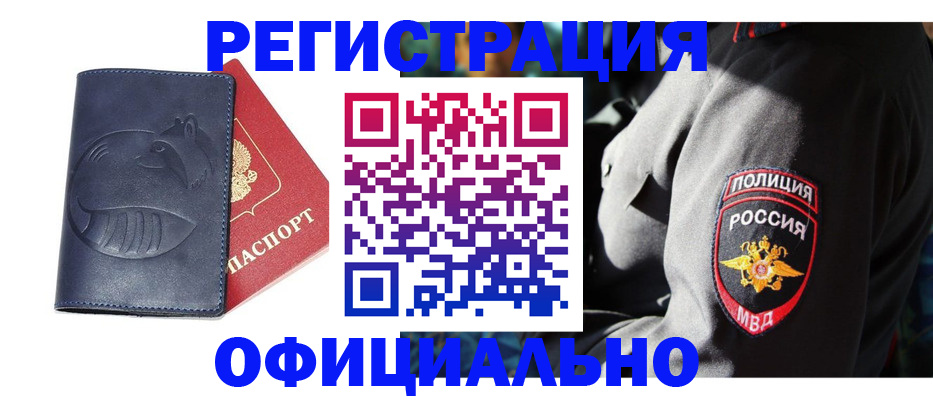 найти адрес прописки в Новодвинске