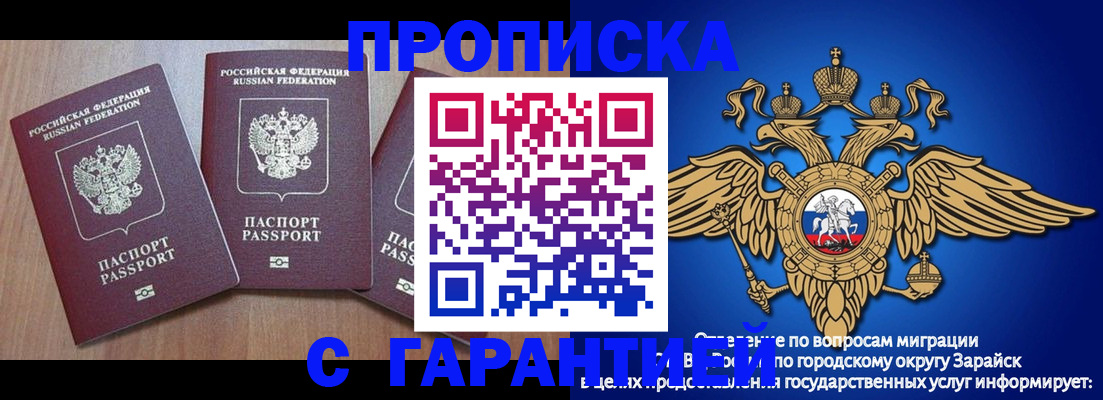 временная регистрация для всех в Новодвинске